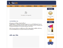 Tablet Screenshot of inthai.info